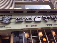 神仙雪浓汤(明洞店)-神仙雪浓汤(明洞店)