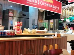 -米鲜剁椒米线(梅溪湖店)