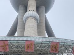 -东方明珠广播电视塔