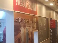 -永和大王(小厨·东四十条店)
