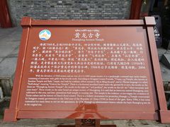 -黄龙山原始森林景区