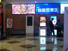 -星空影城(固安OMIS激光店)