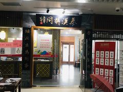 -秦汉胡同书法国画古筝围棋书院(漕宝日月光分馆)