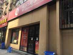 门面-建辉湖南土菜馆(南大街店)