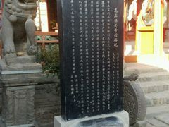 -高庙保安寺
