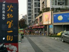 -大龙老火锅·总店(龙头寺店)