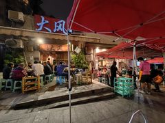 -大风老火锅(江北一店)