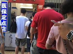 -裕丰西湖干菜饼