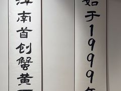 -李百蟹·江南蟹黄面·河景餐厅(夫子庙总店)