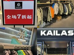 -王府井奥莱棋盘山小镇