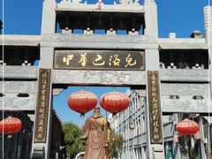 -中华巴洛克风情街