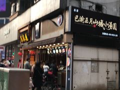门面-八一路好吃街(雨田商务大厦店)