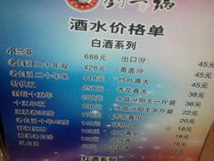 菜单-刘一锅筋头巴脑(新民街店)