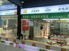 -江宁肚包鸡(铁心桥店)