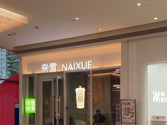 -天河领展广场