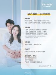 -杭州贝瑞斯美华妇儿医院·早孕·产检·儿科