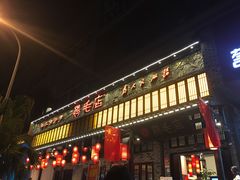 -鸡毛店·川菜(双楠店)