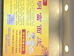 -张明富面皮店(东大街店)