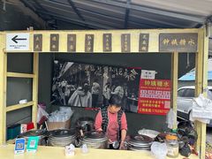 -钟姨糖水(惠城店)