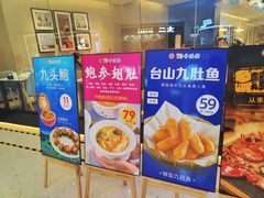 -79号渔船海鲜饭店(华强北店)