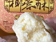 -清真全盛斋传统糕点(西羊市店)