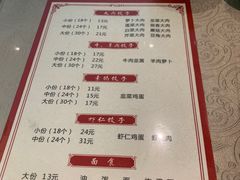 -军嫂饺子馆(岳家寨小区店)
