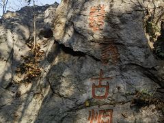 -陶祖圣境风景区