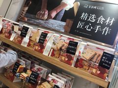 零售区-爸爸糖吐司面包(常德万达店)