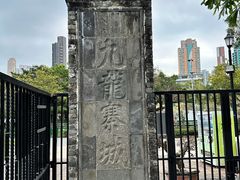 -九龙寨城公园