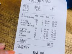 账单-盡膳口福·百年汤方火锅(科华北路店)