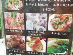 -老宅原住民沙茶面精品小吃(龙头路店)