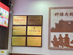 -东街钟楼肉粽(总店)