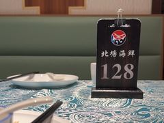 -北塘海鲜·天津菜(大光明桥旗舰店)