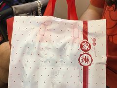 -家琳甜品(江南东店)