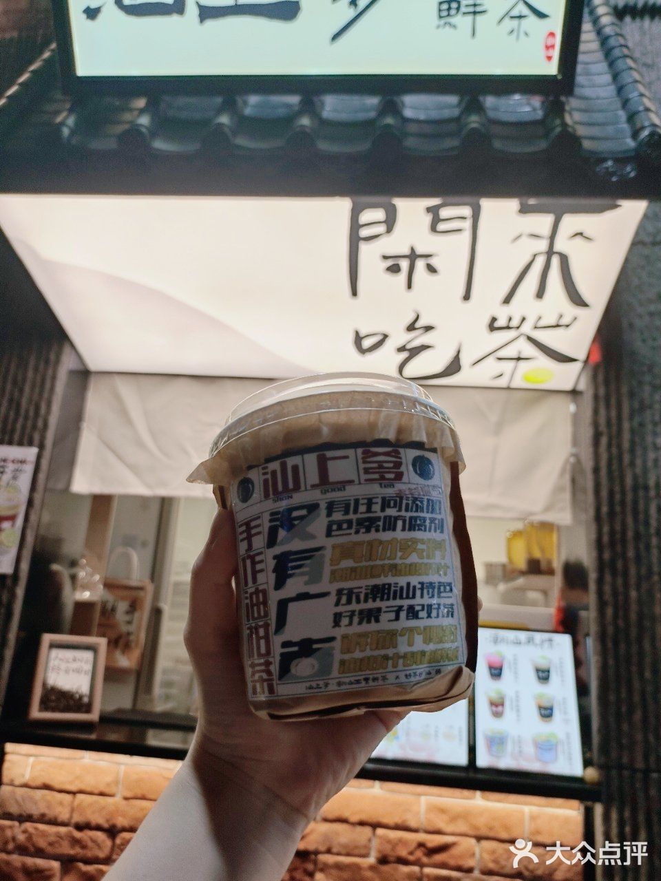 终于又喝上心心念念的汕上爹·工夫鲜茶了😭