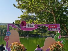 -广州市白云山风景名胜区
