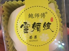 -鲍师傅糕点(春熙路店)