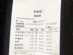 -来顺成饭庄