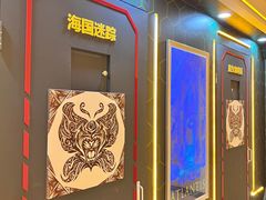 -导眼AR微密室逃脱(万丰海岸城店)
