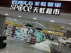 -新奥购物中心
