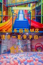 -宝燕水乐园