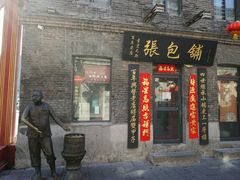 门面-张包铺(道外店)