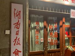 -长沙文和友(海信广场店)