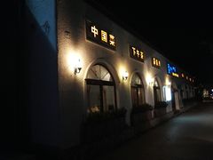 -素心小筑(后沙裕镇店)