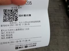 -春發合饭庄