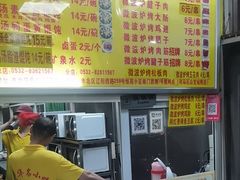 -吉云馄饨(桑梓路店)