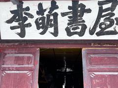 -巍山古城