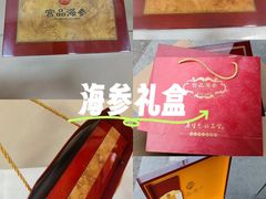 -宫品海参专卖店(黄浦老西门店)