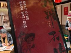 -張飛扒肉·龙江非遗(道外店)