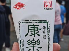 -康乐(滨江道店)